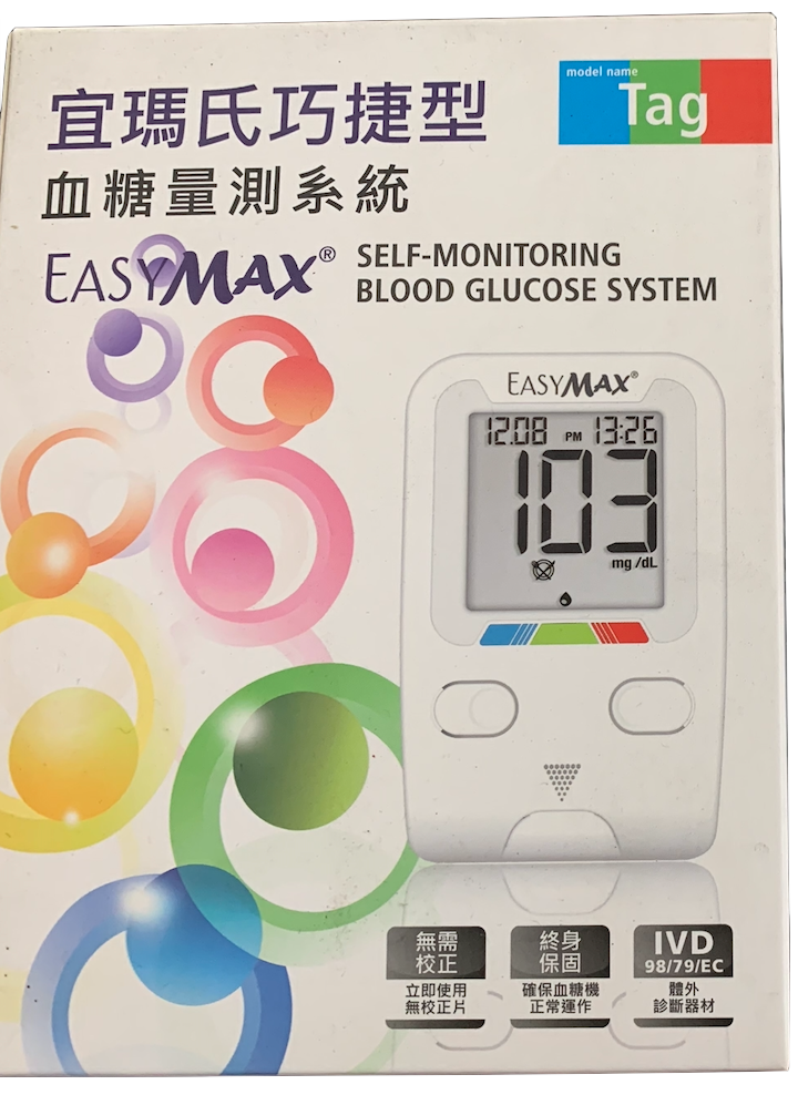 血糖機-宜瑪氏專業型血糖量測系統